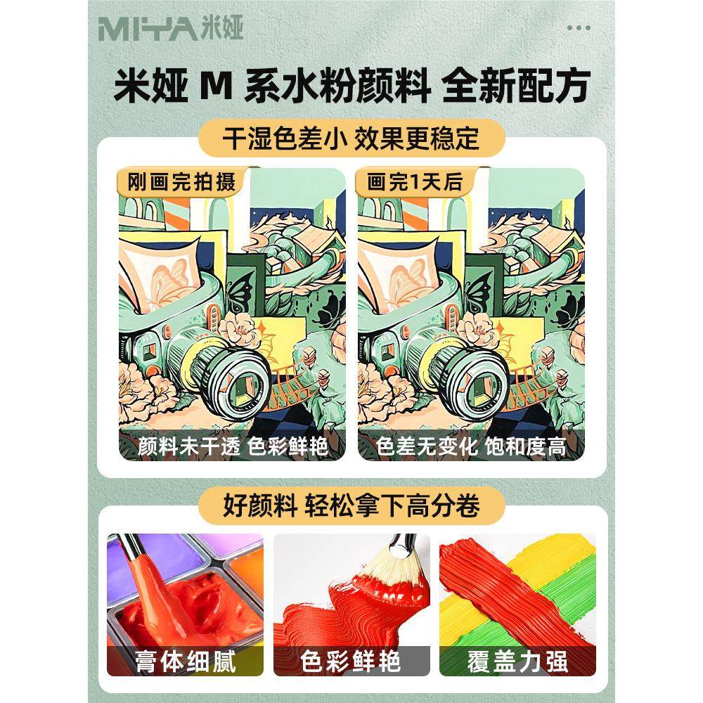 米娅水粉颜料36色24色56色30ml果冻颜料套装初学者幼儿园学生用小,淘宝优惠券,粉丝福利购,淘宝优惠卷