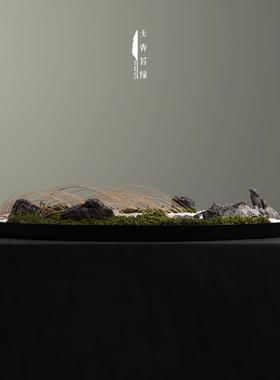 天青苔绿 新中式枯山水苔藓禅意摆件 酒店餐厅会所大桌花装饰摆设