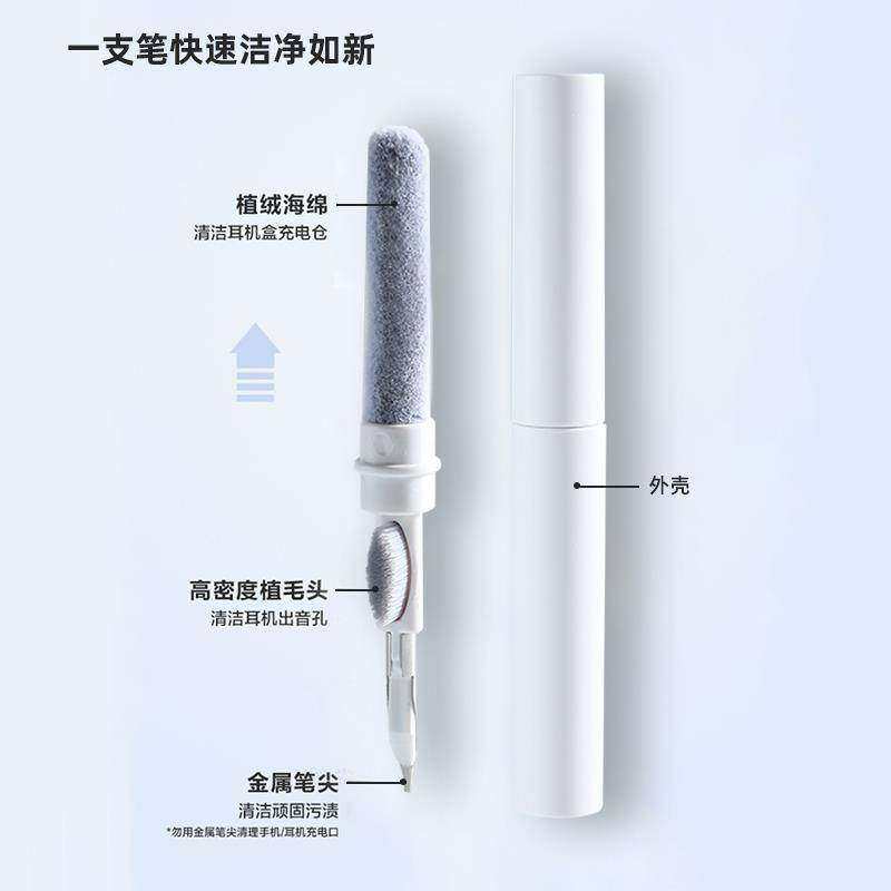 多功能耳机清洁笔蓝牙耳机清理神器手机听筒除尘工具手机孔清洁刷,淘宝优惠券,粉丝福利购,淘宝优惠卷