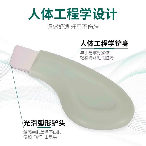 手动黑头铲刮黑头神器去黑头粉刺铲皮机脸部美容工具去死皮铲皮刀 - 图1