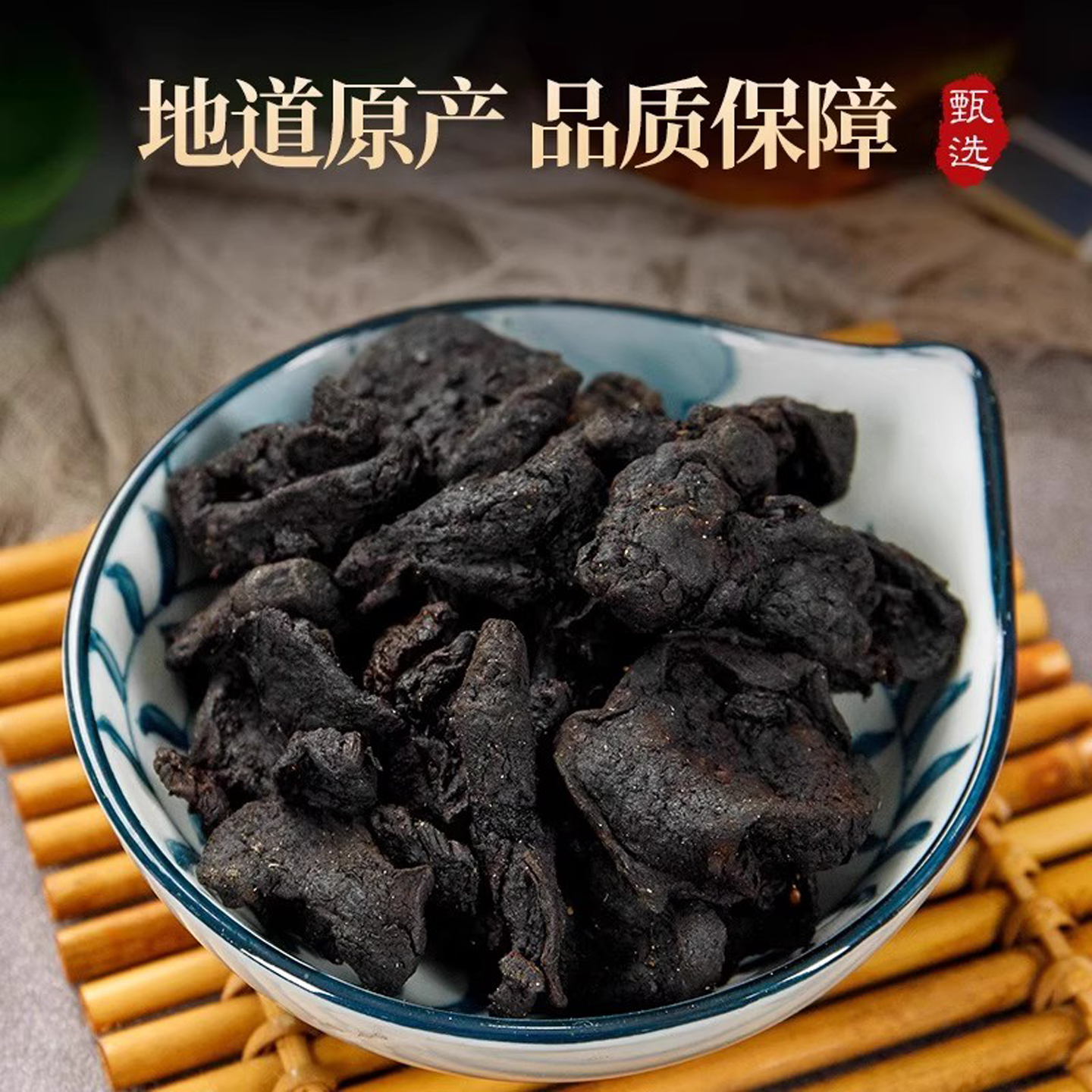 黄精九蒸九晒中药材黄精正品官方旗舰店九华山九制黄精红枣泡水喝,淘宝优惠券,粉丝福利购,淘宝优惠卷