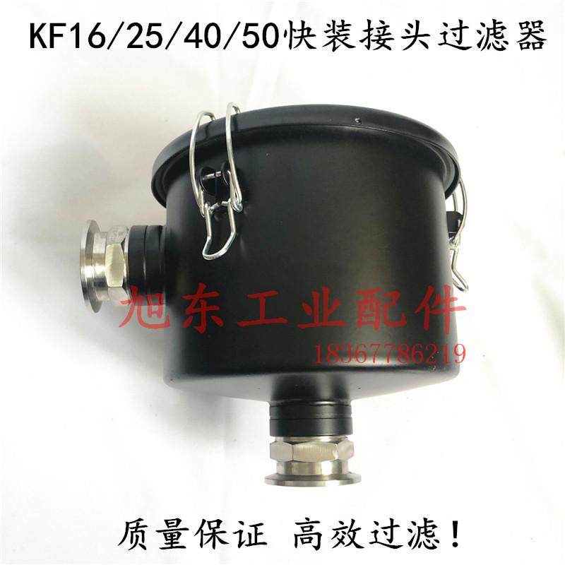 真空泵油雾分离器KF16 KF25 KF40 KF50快装接头粉尘过滤器,淘宝优惠券,粉丝福利购,淘宝优惠卷