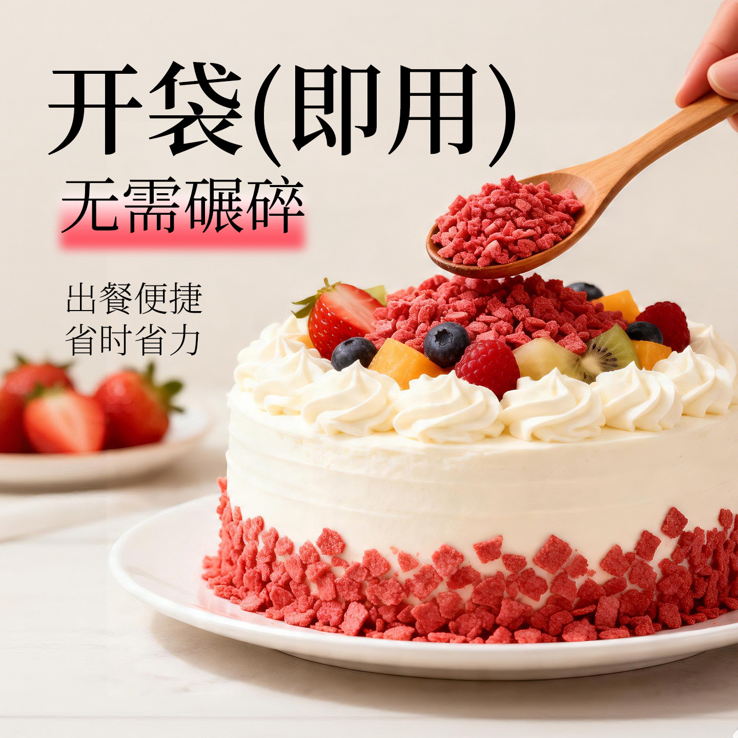 草莓味粒粒脆饼干碎蛋糕甜品装饰雪媚娘冰淇淋即食雪花酥烘焙专用