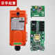 Driving Hoist Remote Control F21-E1B Industrial Wireless Remote Control Crane Crane Tai Rui CD Remote Control