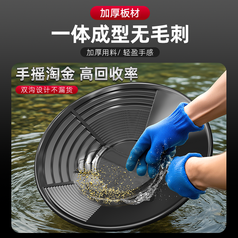 专业淘金盆神器手摇淘金盘淘金沙工具专用洗金盆初学者摇金盆大号,淘宝优惠券,粉丝福利购,淘宝优惠卷