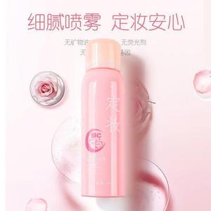 trheee粉色定妆喷雾1瓶