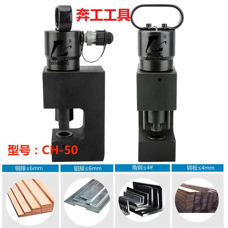 电动液压冲孔机手动角铁角钢开孔器槽钢穿孔机高空干挂打孔机 - 图0