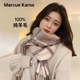 Scarf women's high-end warm and thickened scarf gift box