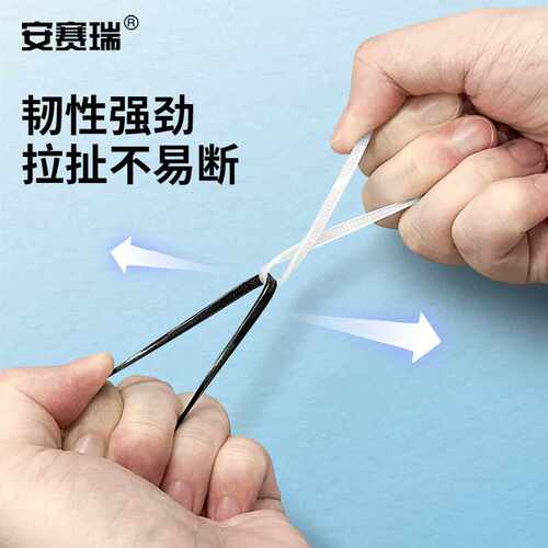 安赛瑞标牌尼龙扎带（250根装）白色3×150mm线缆网线电话线标签 - 图3
