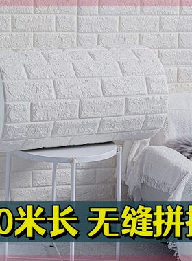 外墙防水防晒墙贴连卷墙纸自粘砖头墙水泥墙毛坯房墙面装饰防水防