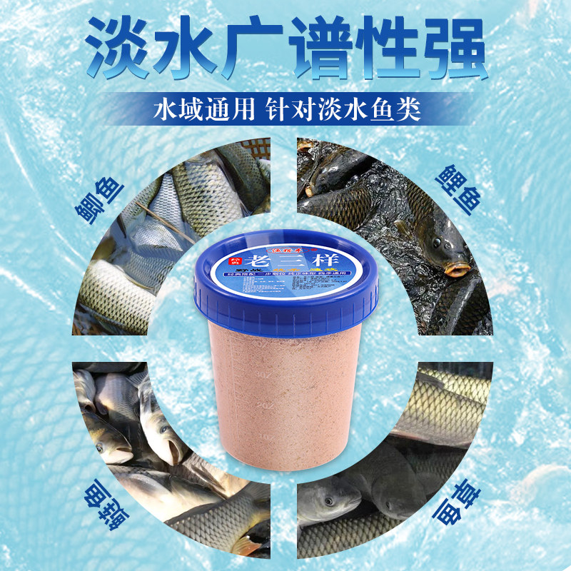 一杯搞定经典老三样三合一钓鱼饵料鲤鲫鱼通杀春夏秋冬季野钓专用,淘宝优惠券,粉丝福利购,淘宝优惠卷