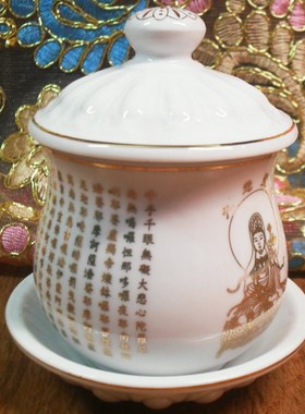佛具用品净水供水杯o供佛杯圣水杯莲花小号大悲咒供奉观音菩萨供