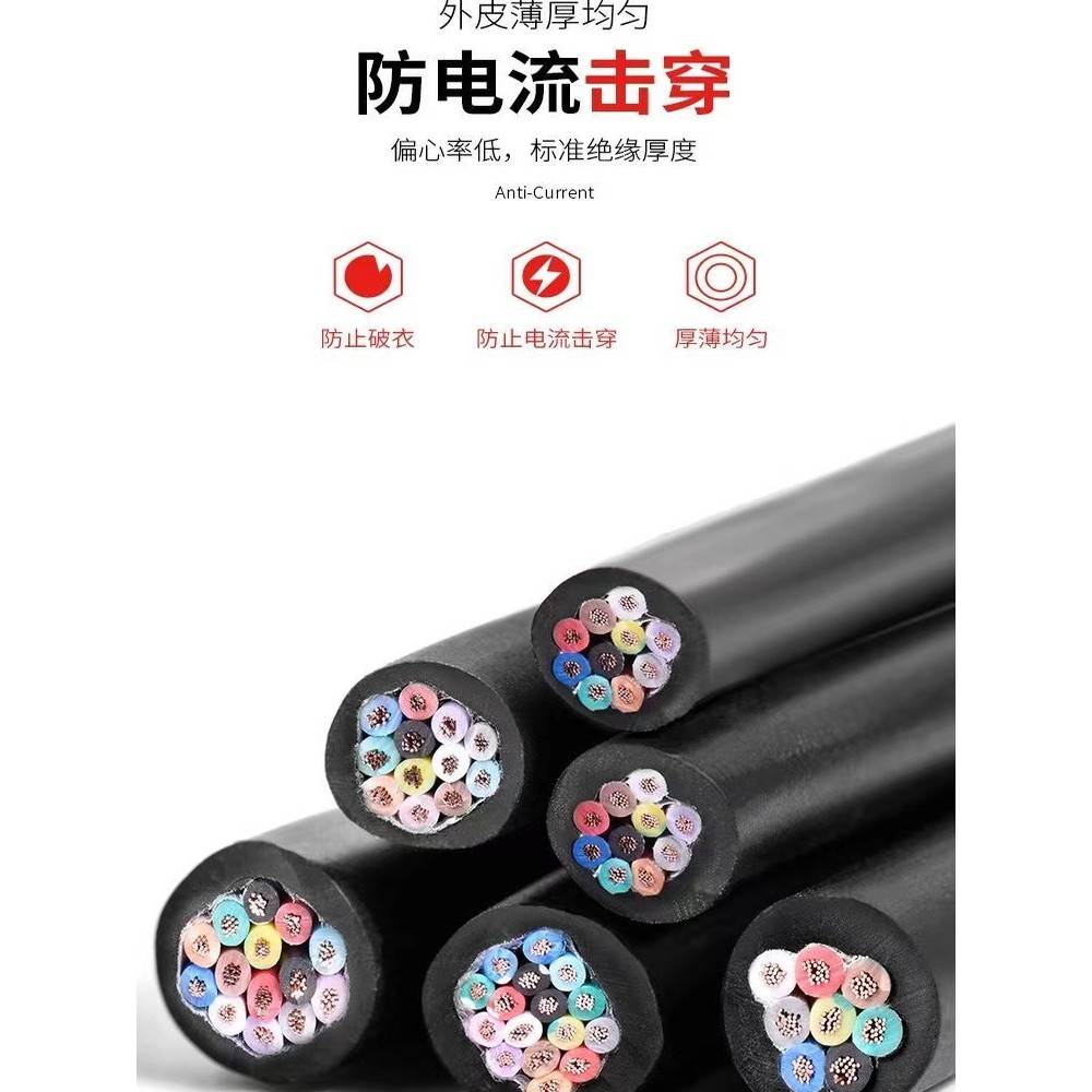 国家标准铜芯电源线2 3 4 5芯电缆Rvv 1.0 1.5 2.5 4 6方软护套线 - 图1