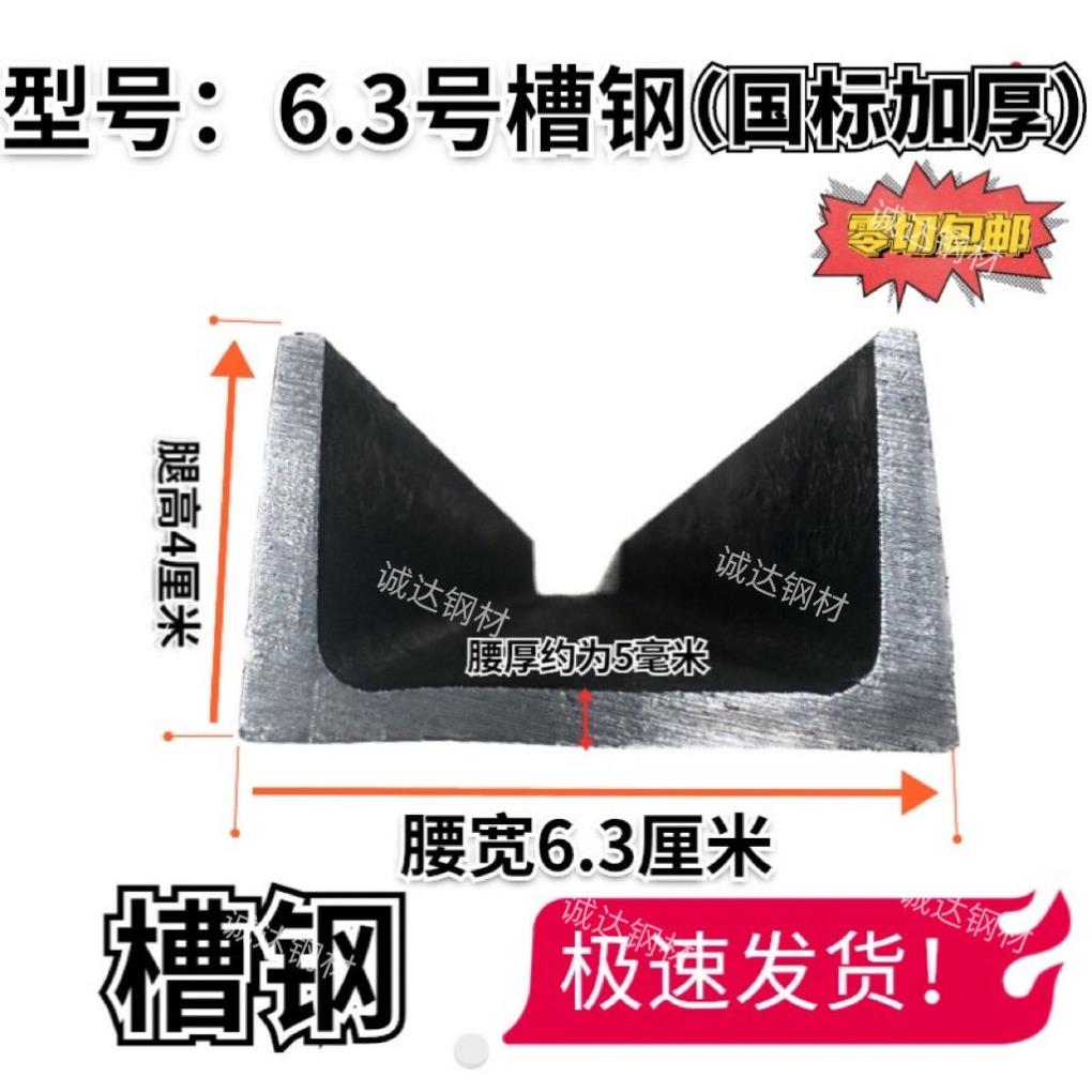国标槽钢零切5号6.3号8号10号12号14号16号20号U型承重钢梁加厚款 - 图0
