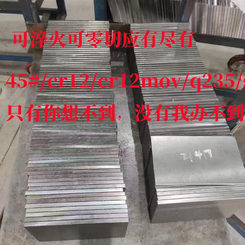 45号cr12mov模具钢材4cr13光dc53精磨718板s136淬火料q235圆棒p20 - 图0