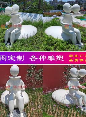 深圳市玻璃钢抽象人物雕塑校园公园小区园林景观摆件定制