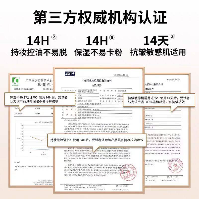 feotznw/法汀妮柔雾粉底液养肤防水汗持妆遮瑕持久不脱妆四代正品,淘宝优惠券,粉丝福利购,淘宝优惠卷