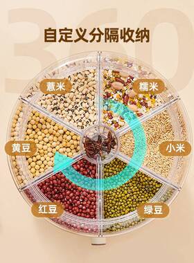 五谷杂收纳盒可旋转分格粮装米桶储防虫防潮密封家用分85隔米箱米