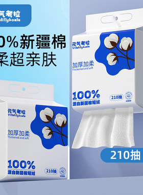 母婴可用一次性洗脸巾加厚加大壁挂式洁面巾擦脸巾棉柔巾