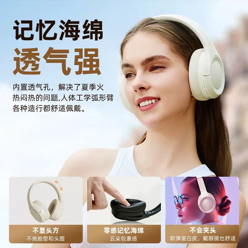 新款ANC主动降噪头戴式蓝牙耳机超长续航简约折无线电竞耳机迷你,淘宝优惠券,粉丝福利购,淘宝优惠卷