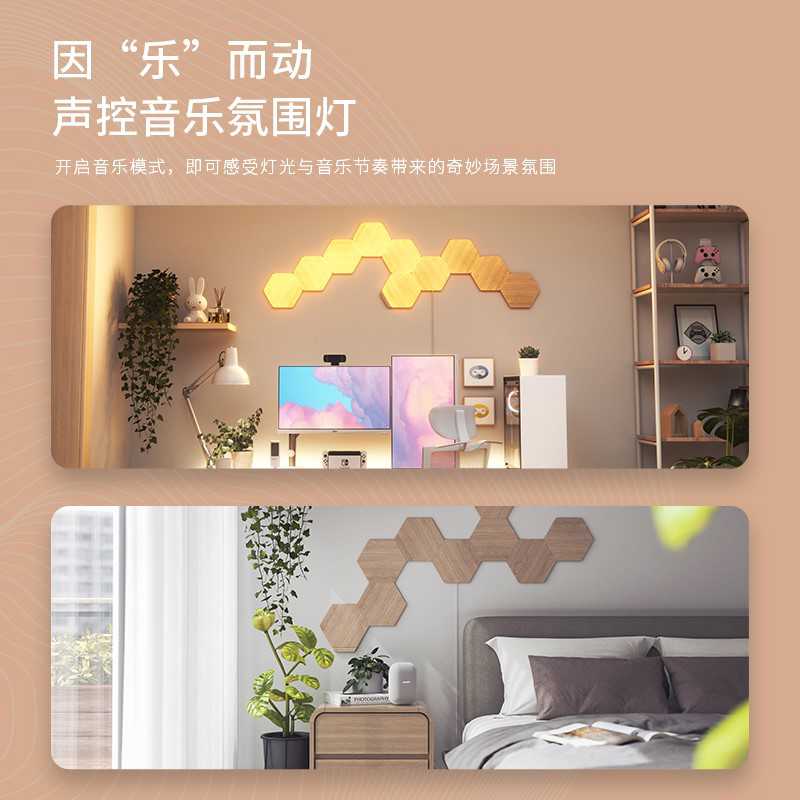Nanoleaf奇光小蜂巢木纹奇光板LED灯发光板会跳舞的氛围灯Homekit - 图1