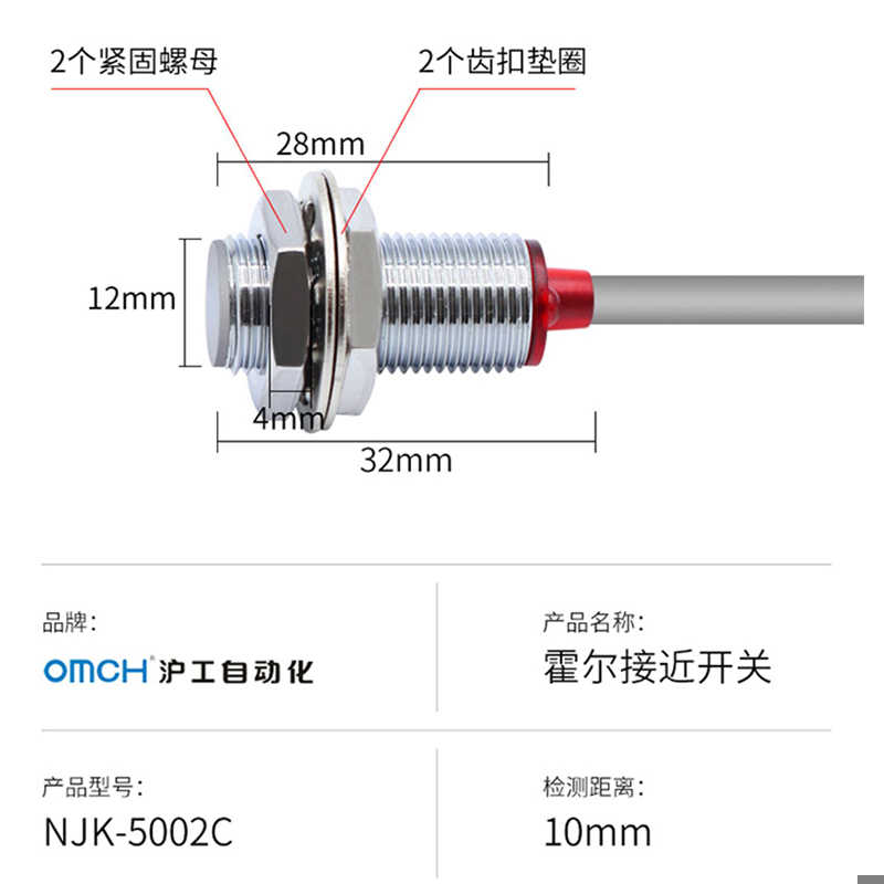 沪工霍尔开关NJK-5002C/5003/8001ABD磁性传感器常开常闭M8M12M18 - 图1