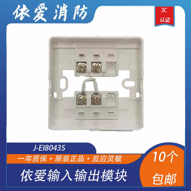 EI input and output module J-EI8043S input single output module EI module 2-wire system in stock