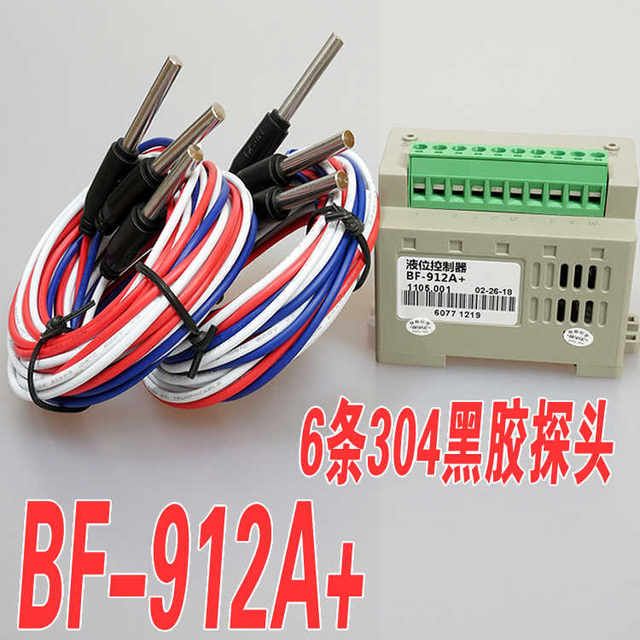 Bihe BESFUL water level controller water add water level switch water replenishment tank EV3 EV5 BF-912A