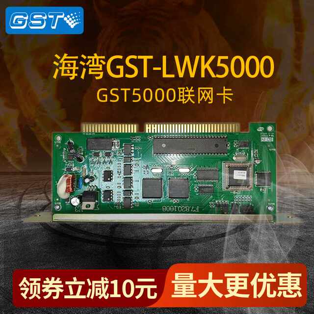 Gulf networking interface card GST-LWK5000 networking card GSTCAN quasi-CAN interface is in stock