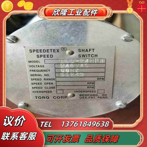 TORQ轴开关SPEEDETEⅩ  SHAFT型号ES议价 - 图1