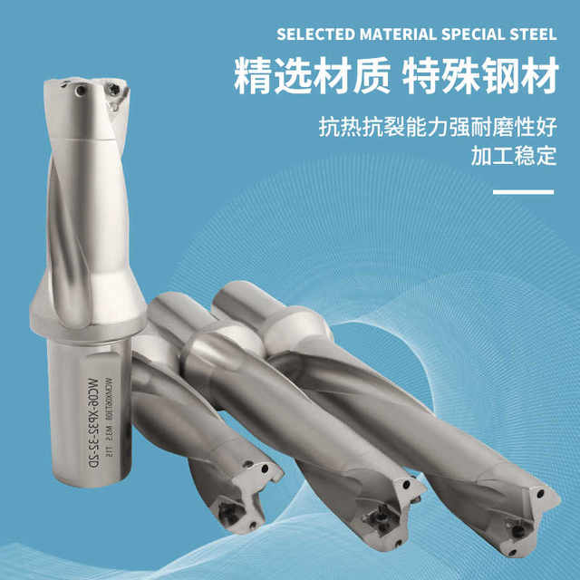 WC fast drill U drill water jet drill SD14-SD80 2 times 3 times 4 times 5 times high efficiency violent drilling lathe drill