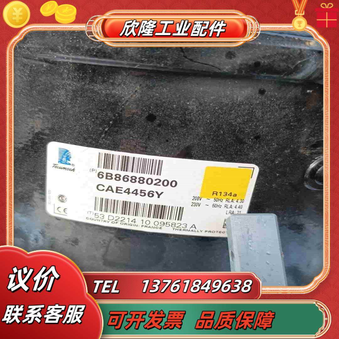 康泰压缩机CAE4456Y德国冷水机的功能正常油品清议价,淘宝优惠券,粉丝福利购,淘宝优惠卷