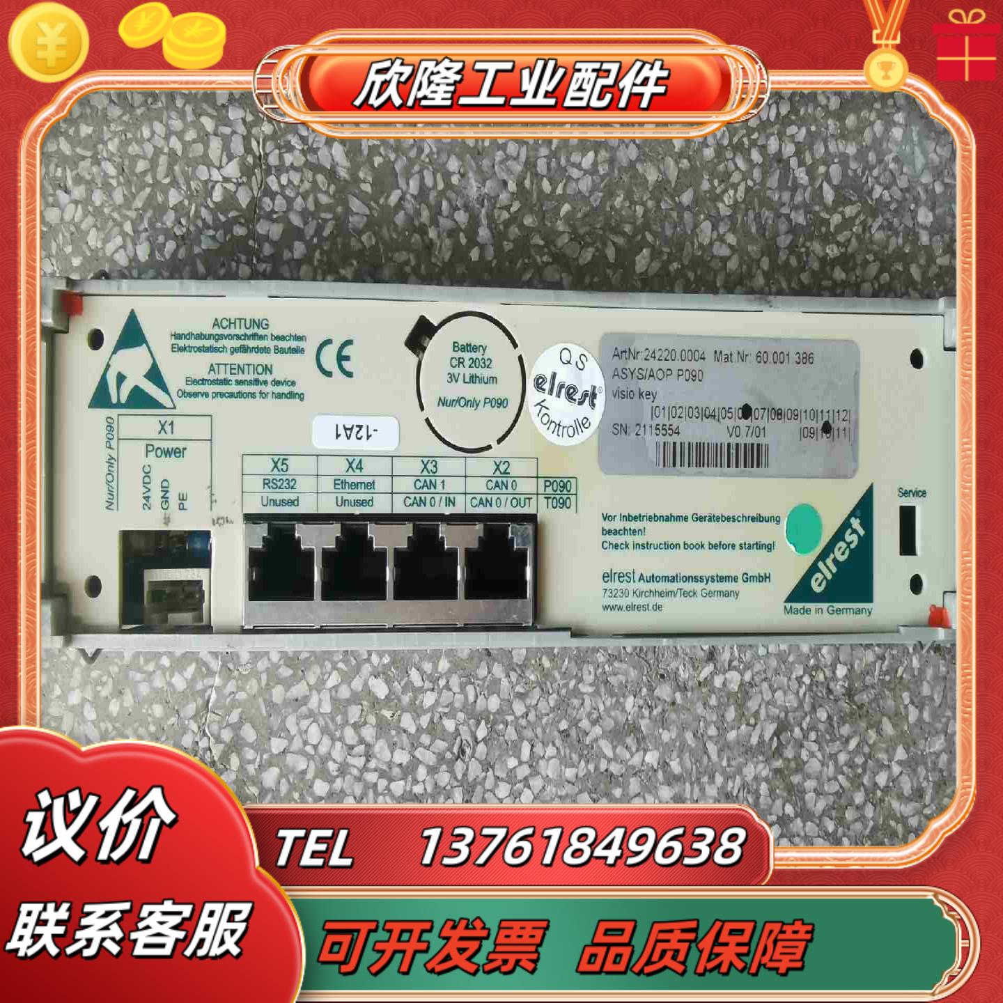 ASYS亚系AOPT70操作面板 成色如图议价 - 图3
