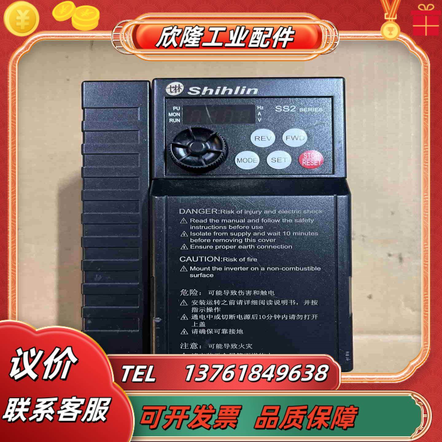 士林变频器SS2-021-15K 功率15KW议价,淘宝优惠券,粉丝福利购,淘宝优惠卷