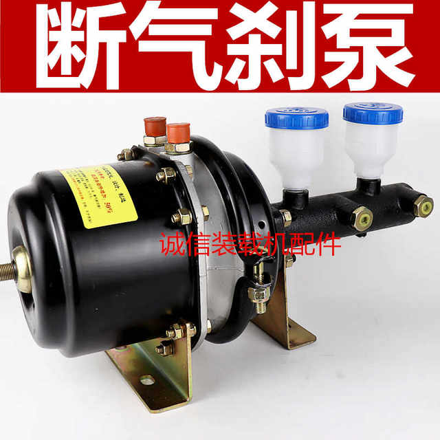Small loader forklift air brake pump, air booster pump pump head, double pot brake master cylinder, air brake master cylinder