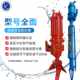 ZJQ submersible slurry pump sand pump mortar pump 45KW large marine suction dredging pump electric 4 inches 6 inches 8 inches
