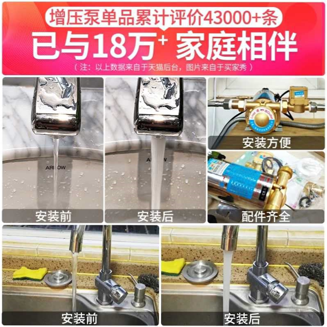 Household tap water pound steam pressure rod real pressure rod pressure water pump water heater pressure pound pumping rod small booster rod