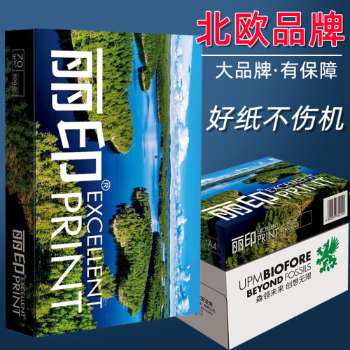静电打印纸A4纸打印复印纸70g单包500张办公用a4打印白纸一 - 图1