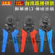 Taiwan OPT four-sided European terminal pin type labor-saving crimping pliers cold crimping pliers imported DL-6 10 16