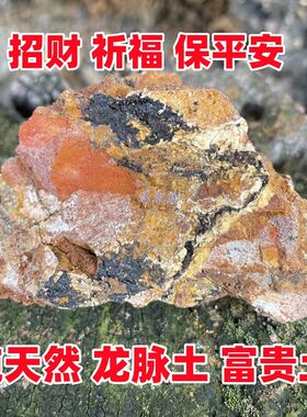 昆仑山脉五色土天然原土龙脉土招财土西北厨房卫生间缺角补角