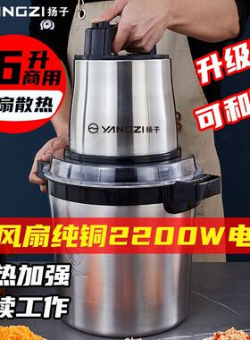 商用电动6L10L16L大功率绞肉机