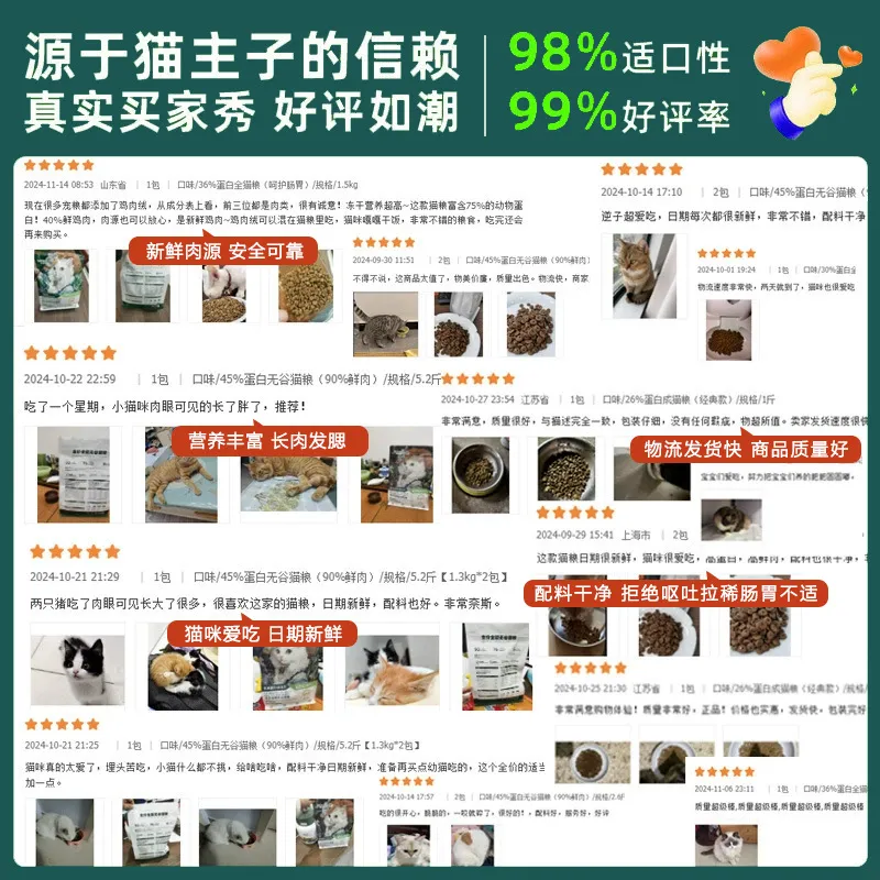 猫粮鲜肉冻干烘焙夹心10kg猫舍大袋50斤幼猫全价猫粮,淘宝优惠券,粉丝福利购,淘宝优惠卷
