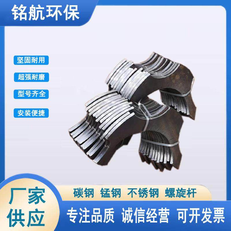 厂家供应无轴螺旋叶片不锈钢单片叶片连续螺旋叶片锰钢耐磨叶片,淘宝优惠券,粉丝福利购,淘宝优惠卷
