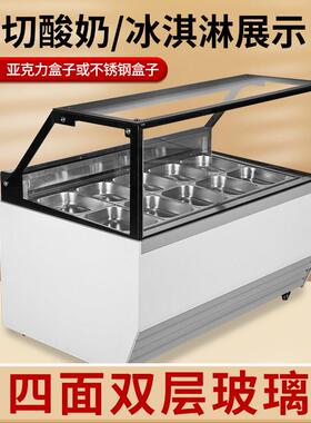 冰淇淋展示柜商用冷藏厚切酸奶冰激凌定制冷冻风冷糖葫芦冷展示柜