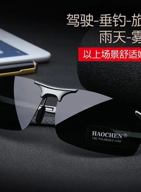 速发太男士开车墨变男款漂光驾驶钓鱼看偏镜色防紫外线