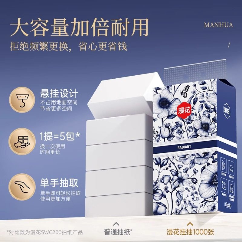 漫花国风悬挂式整箱大包抽纸家用实惠装商用擦手厕所纸面巾卫生纸,淘宝优惠券,粉丝福利购,淘宝优惠卷