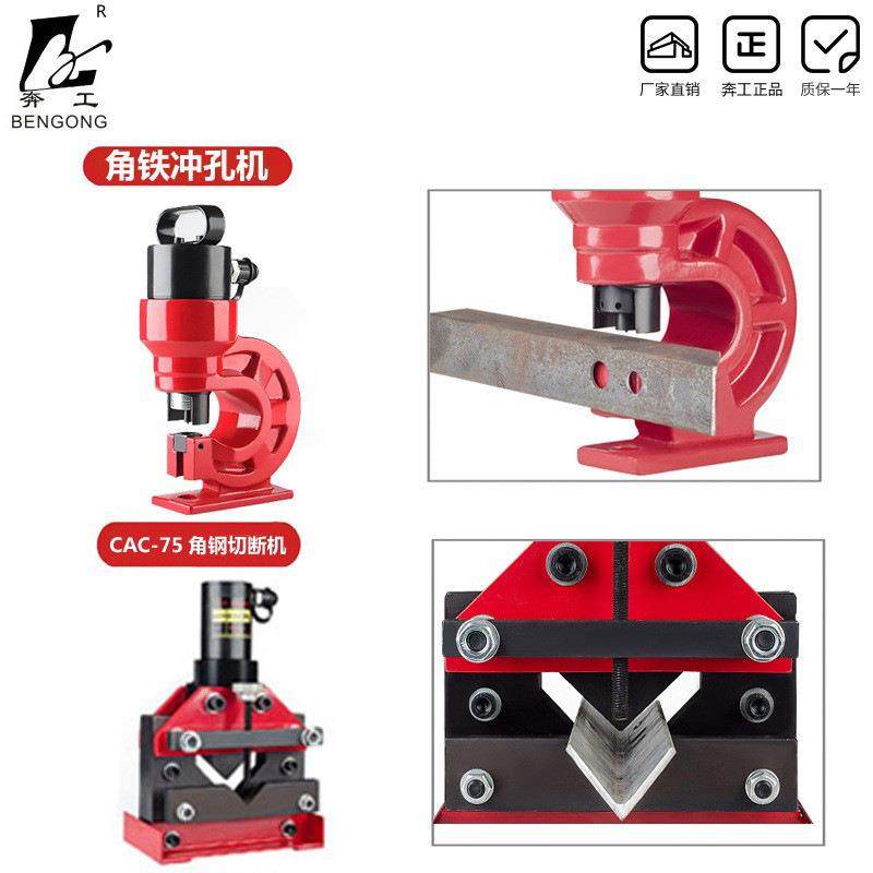 角铁切断机角铁加工机角钢切断机多动能三合一切角倒角液压折弯机,淘宝优惠券,粉丝福利购,淘宝优惠卷