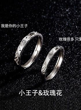 999足银小王子与玫瑰情侣对戒小众简约高级百搭纯银戒指新款代发