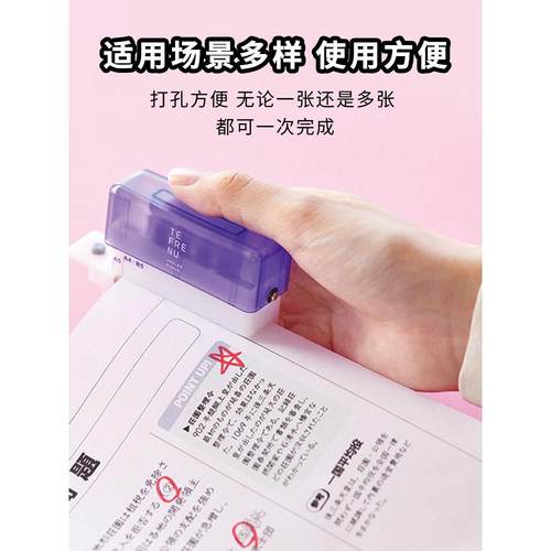 日本 KINGJIM 锦宫 Tefreine新品四孔迷你打孔机多功能活页夹多孔 - 图0
