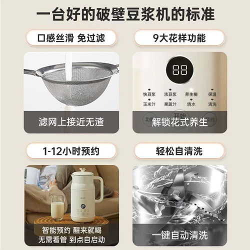 BRUNO豆浆机破壁机家用全自动静音榨汁多功能小型迷你免滤无渣 - 图3